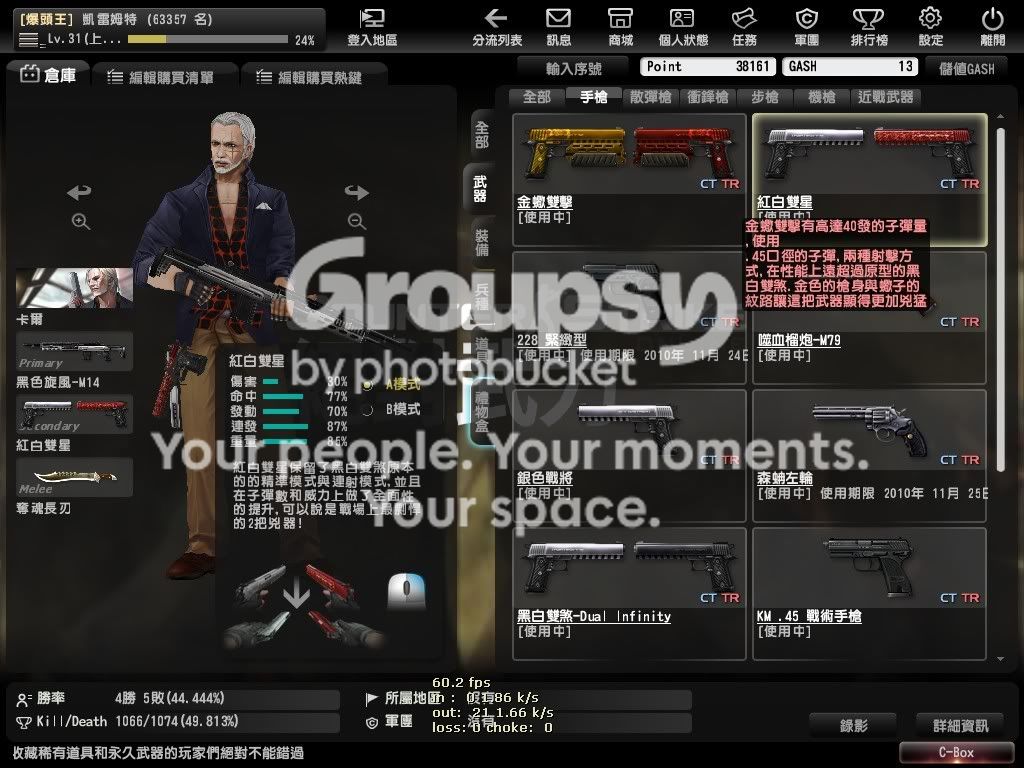 [CSO]謝謝.國防部贊助... - cs0958881015的創作 - 巴哈姆特